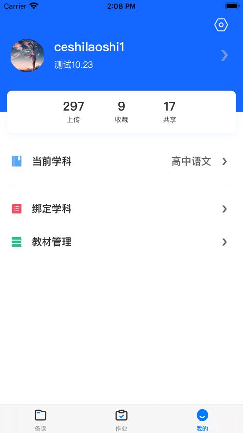 中迪云智课app官方手机版图片2