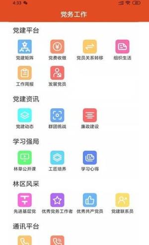 风月交友app旧版本下载图片1