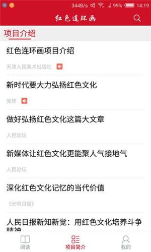 风月交友app旧版本下载图片3