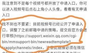 突然发现微信上多了一个视频号功能，为什么打开后就找不到入口图片2