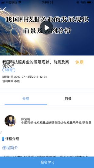 泉城专技学堂app苹果版图1