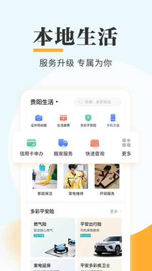 贵州惠农补贴查询app图3