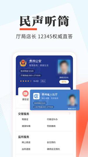 贵州惠农补贴查询app图1