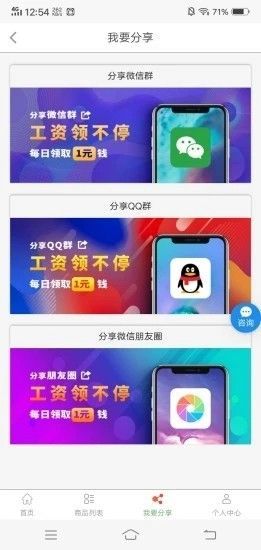 乐易赚平台图1