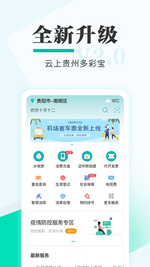 贵州惠农补贴查询app图2