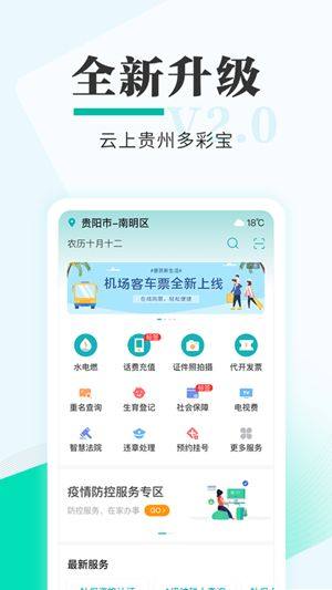 贵州惠农补贴查询app图2