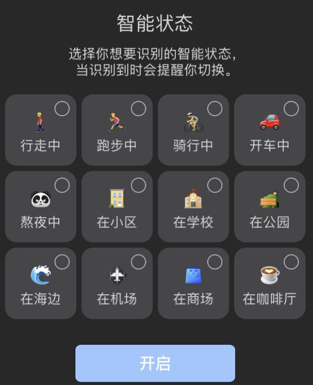 腾讯QQ安卓内测版8.3.9：在线状态智能显示[多图]图片2