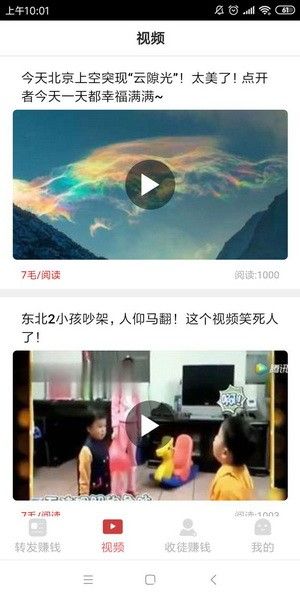 贝分资讯app图2