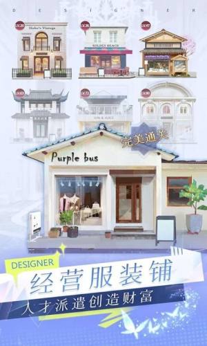 天才设计梦apk手机版图片1