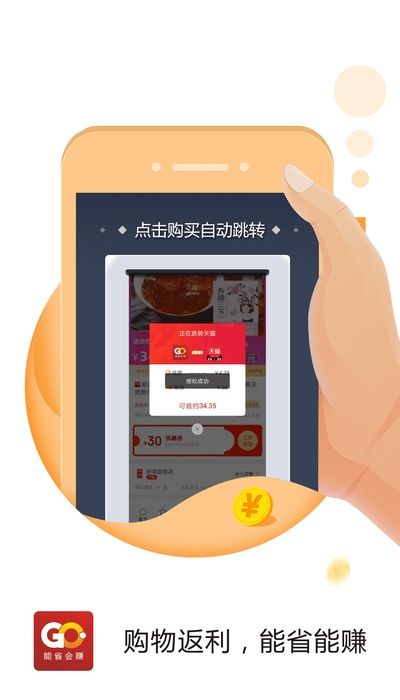 惠灵生活app图3