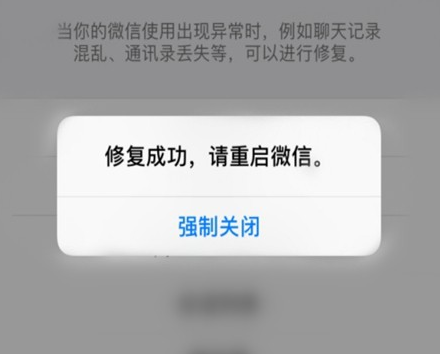 微信聊天记录不显示怎么办[多图]