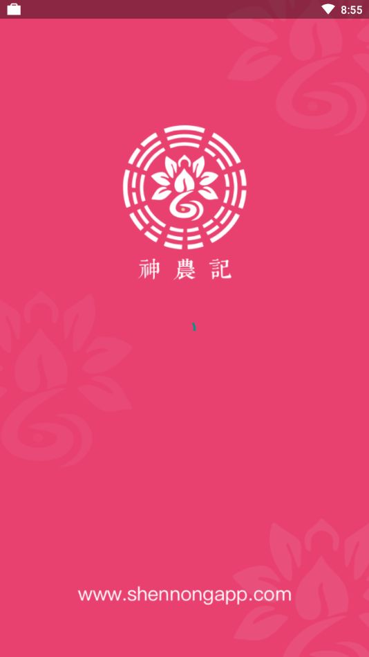 神农记app官方手机版图片1