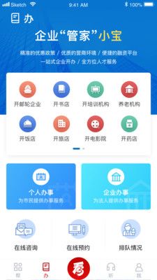 上海宝山汇app官方图1