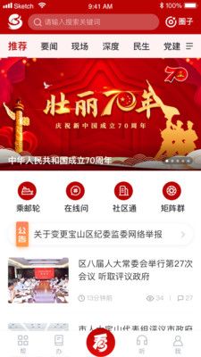 上海宝山汇app官方图2
