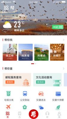 上海宝山汇app官方图3