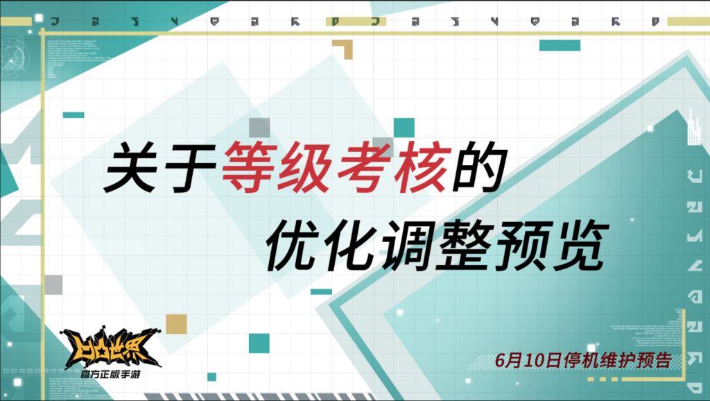 凹凸世界6月10号停机更新内容汇总，官方维护公告[图]