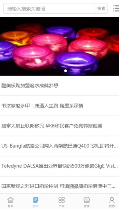中国地摊货源app图2