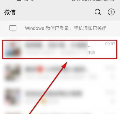 微信7.0.15版如何快速发起群接龙[多图]图片1