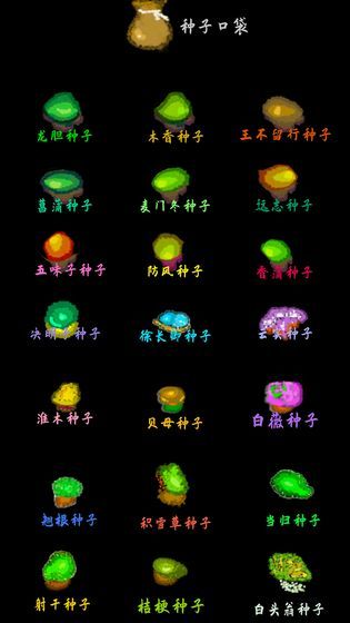 武林坛说官方版图1