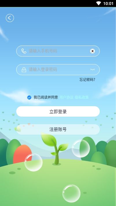 创宏app图2