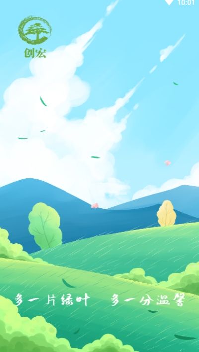 创宏app图1