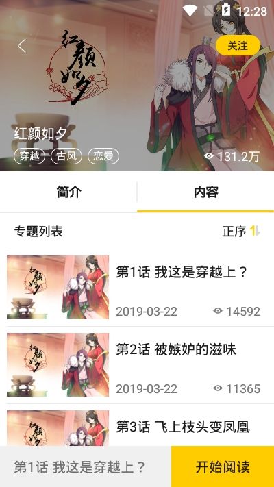 皮皮免费漫画网图3