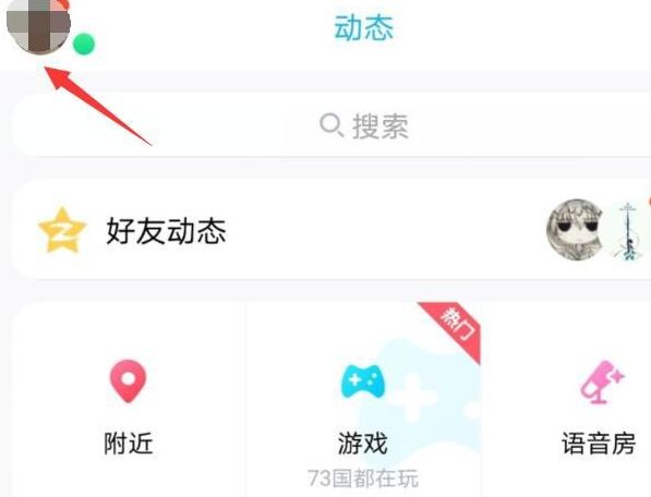 手机qq长按会弹出很多窗口怎么办，怎么关闭[多图]图片2