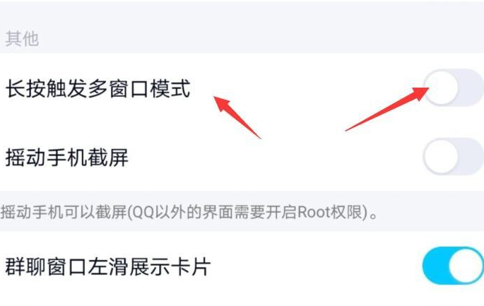 手机qq长按会弹出很多窗口怎么办，怎么关闭[多图]