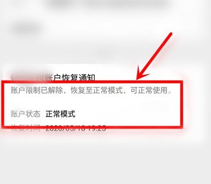 微信群红包抢不了，出现异常情况怎么办[多图]图片6