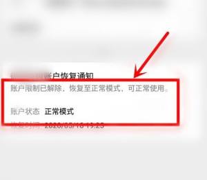 微信群红包抢不了，出现异常情况怎么办图片6