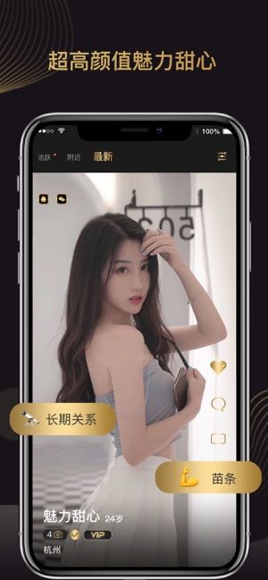 Sugar甜蜜app图1