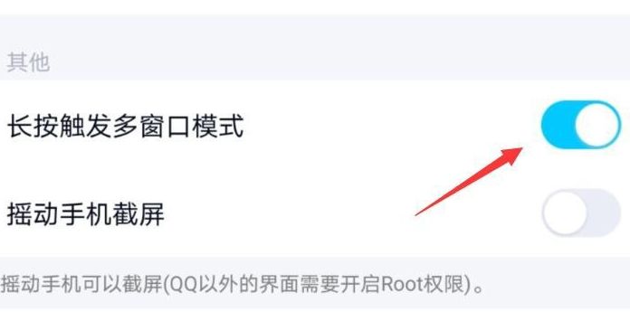 手机qq长按会弹出很多窗口怎么办，怎么关闭[多图]