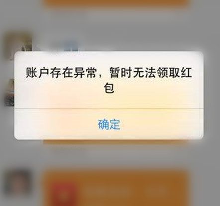 微信群红包抢不了，出现异常情况怎么办[多图]