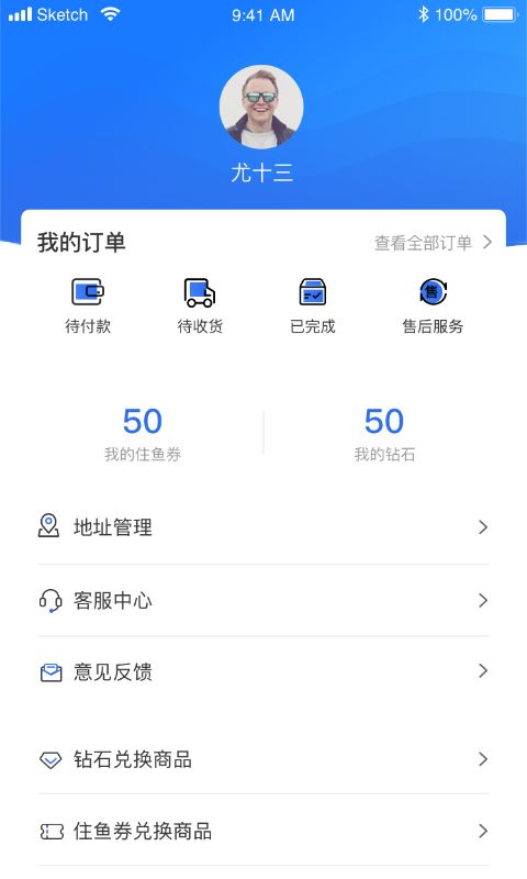 住鱼app图2