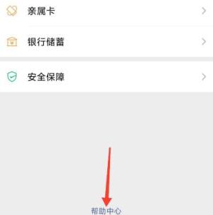 微信红包收不了显示账号存在异常怎么办图片4