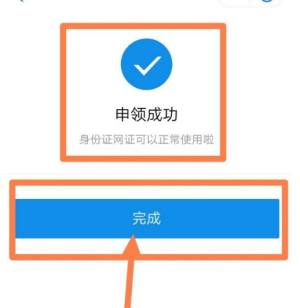 支付宝如何上传身份证变成电子证件图片7