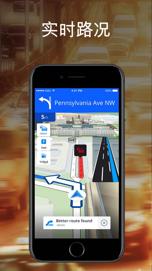 Sygic地图导航app官方手机版图片1