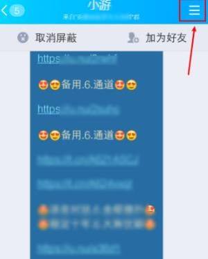 qq怎么举报非好友，让对方封号图片2