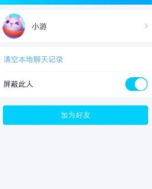 qq怎么举报非好友，让对方封号图片3