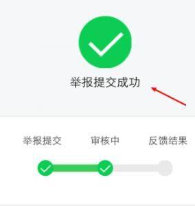 qq怎么举报非好友，让对方封号图片5