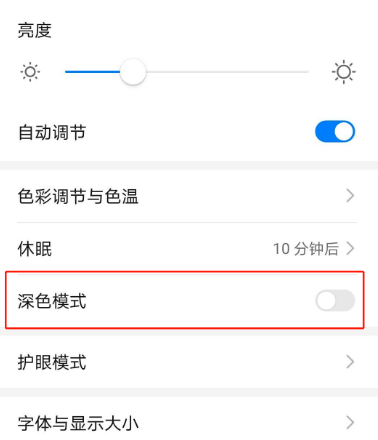 微信如何设置深色模式[多图]