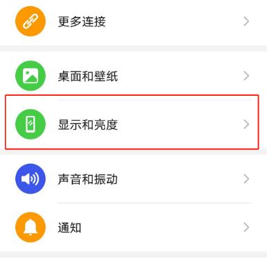 微信如何设置深色模式[多图]图片2