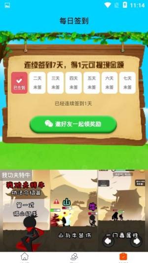 养鸡达人分红版app最新版图片1