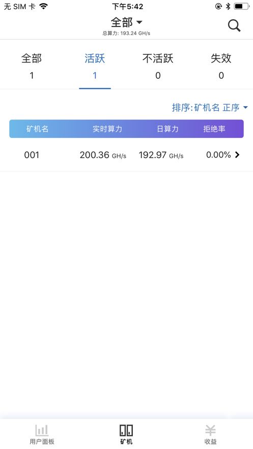 opc生态通证app官方手机版图片1