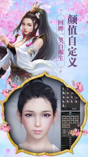 鸿蒙寻仙诀手游官方版图片1