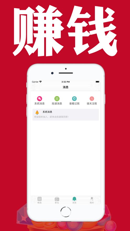 必能赚兼职app图3