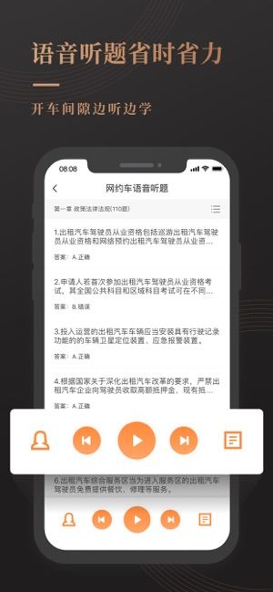 网约车宝典app图2