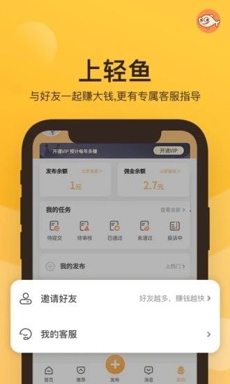 有米 app图3