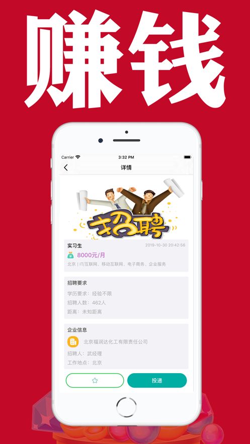 必能赚兼职app官方手机版图片1