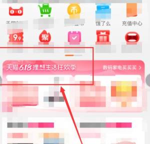 淘宝618什么时间开始图片1